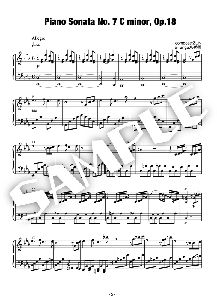 東方紅魔郷の主題による小曲集 Piano Score