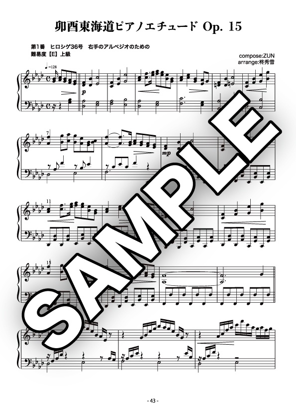 伊弉諾物質の主題による小曲集 Piano Score