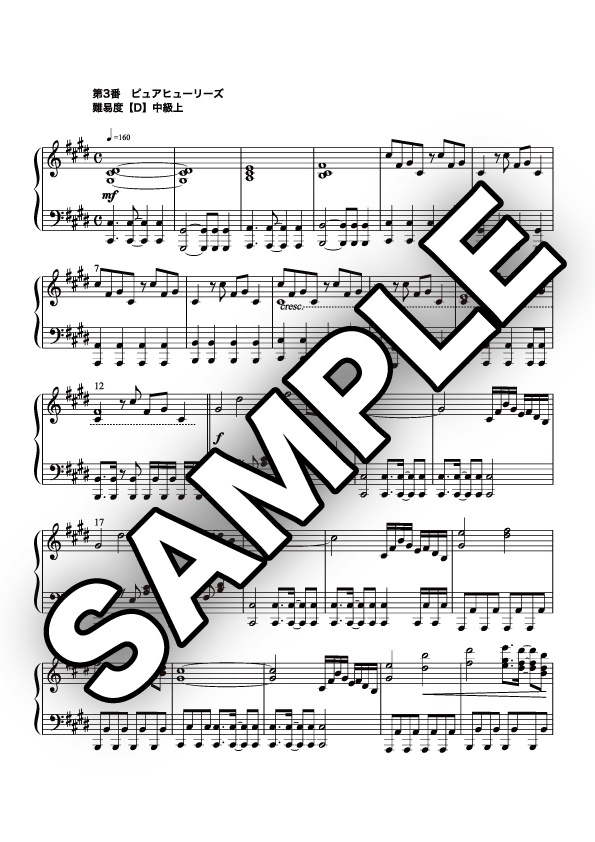 伊弉諾物質の主題による小曲集 Piano Score