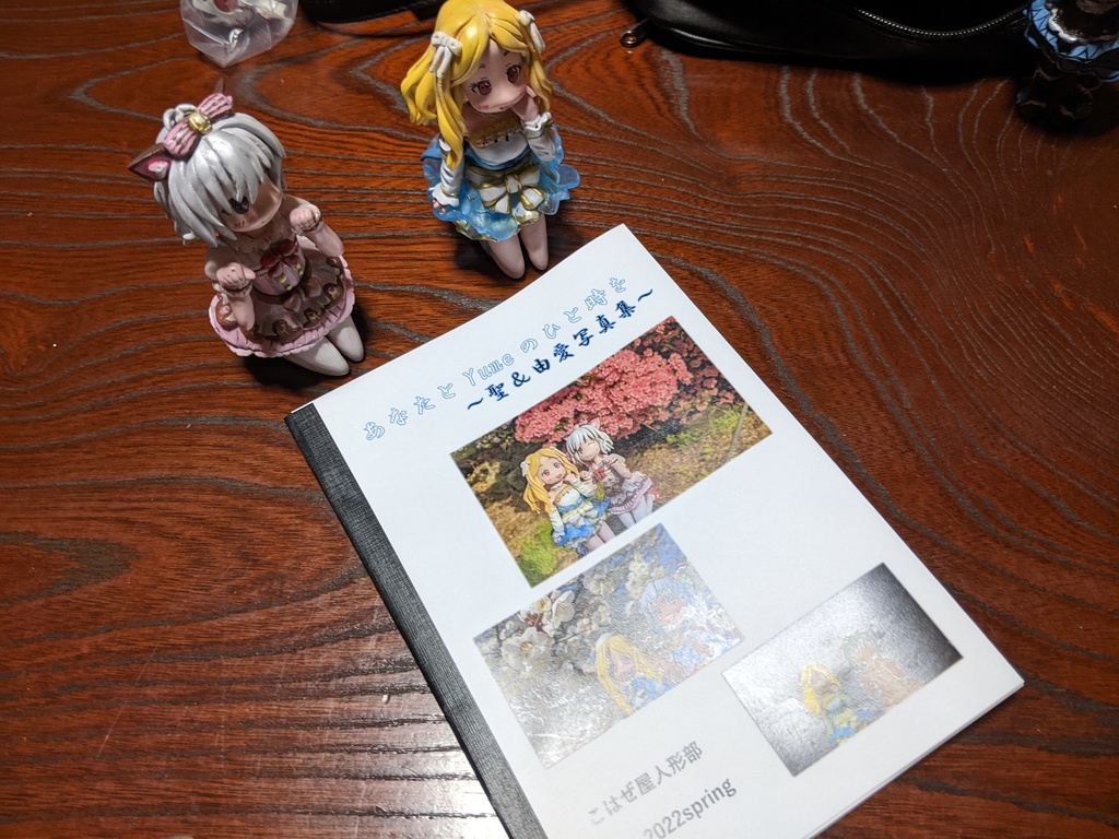 あなたとYumeのひと時を