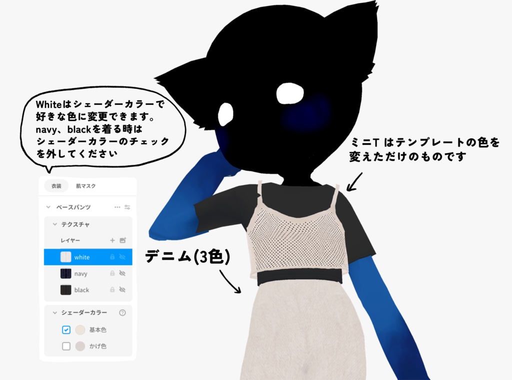 〈無料あり〉メッシュビスチェコーデセット