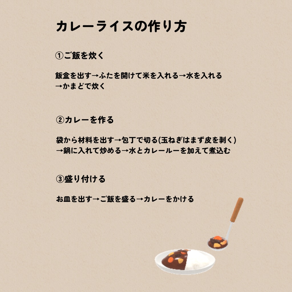 【cluster用アイテム】飯盒炊爨セット