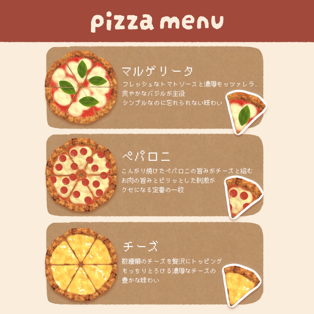 【cluster用アイテム】ピザギミック