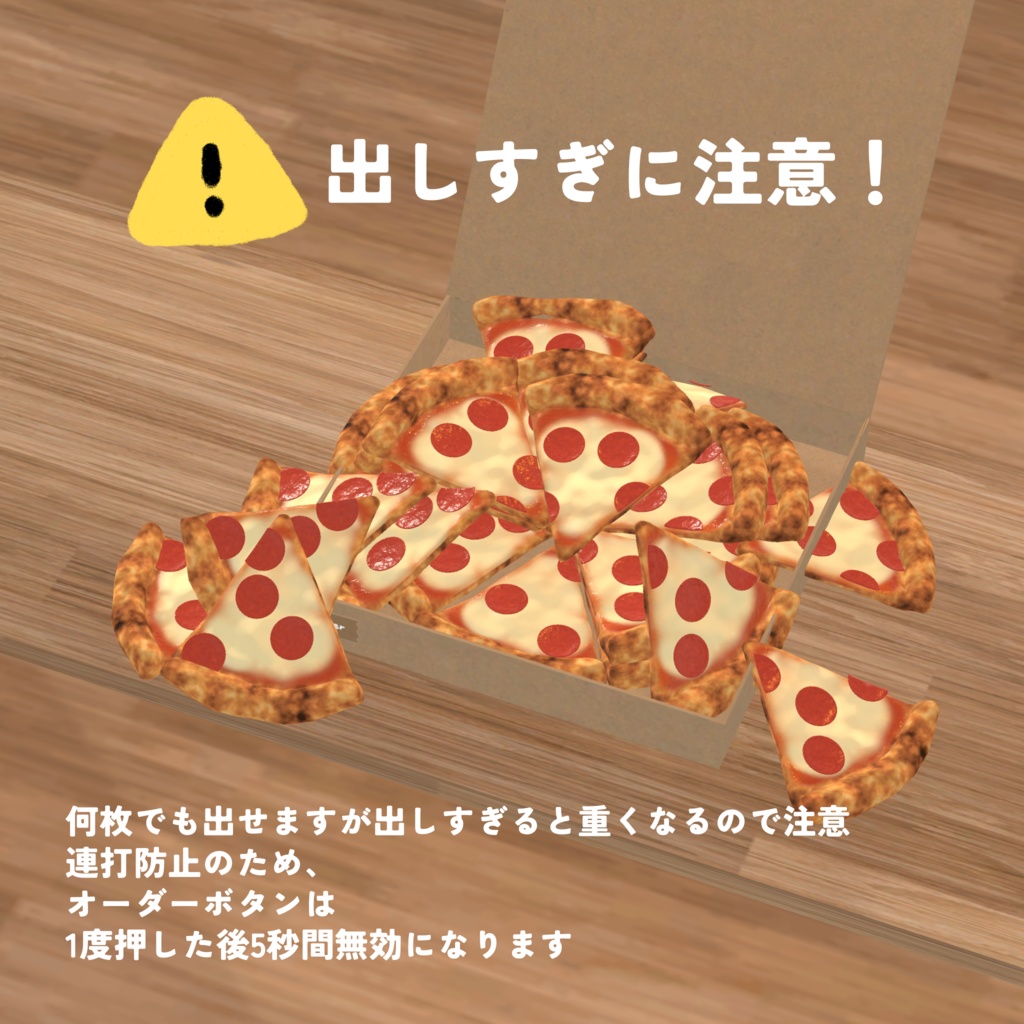 【cluster用アイテム】ピザギミック