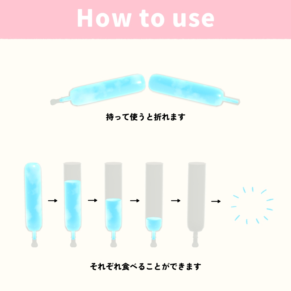 【cluster用アイテム】ポッキンアイス