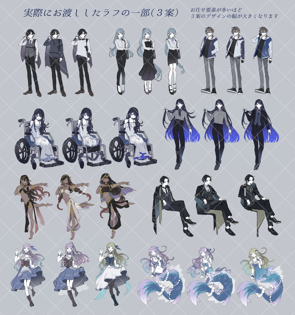 立ち絵有償依頼