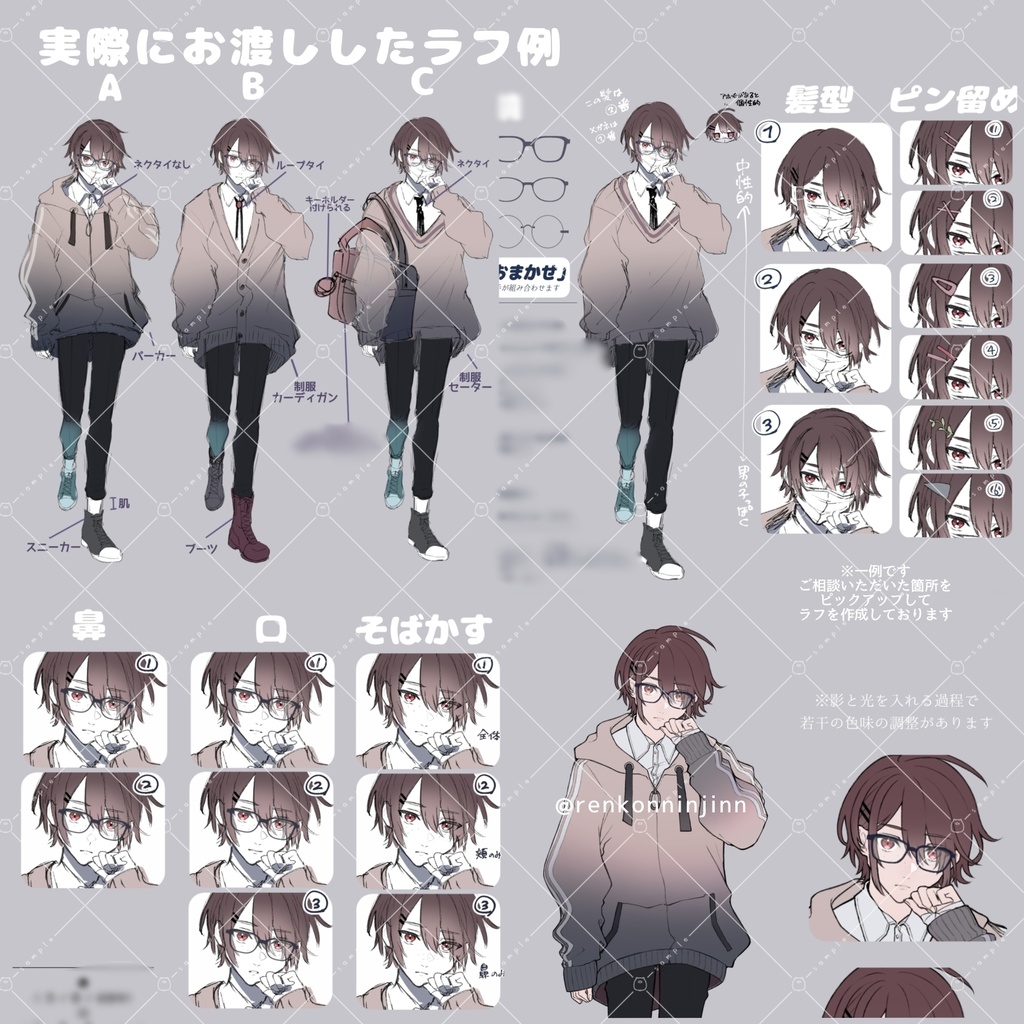 立ち絵有償依頼