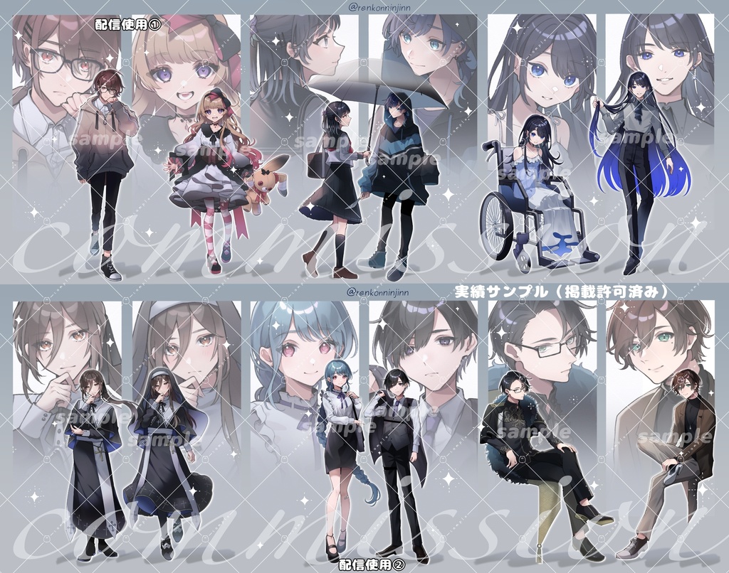 立ち絵有償依頼