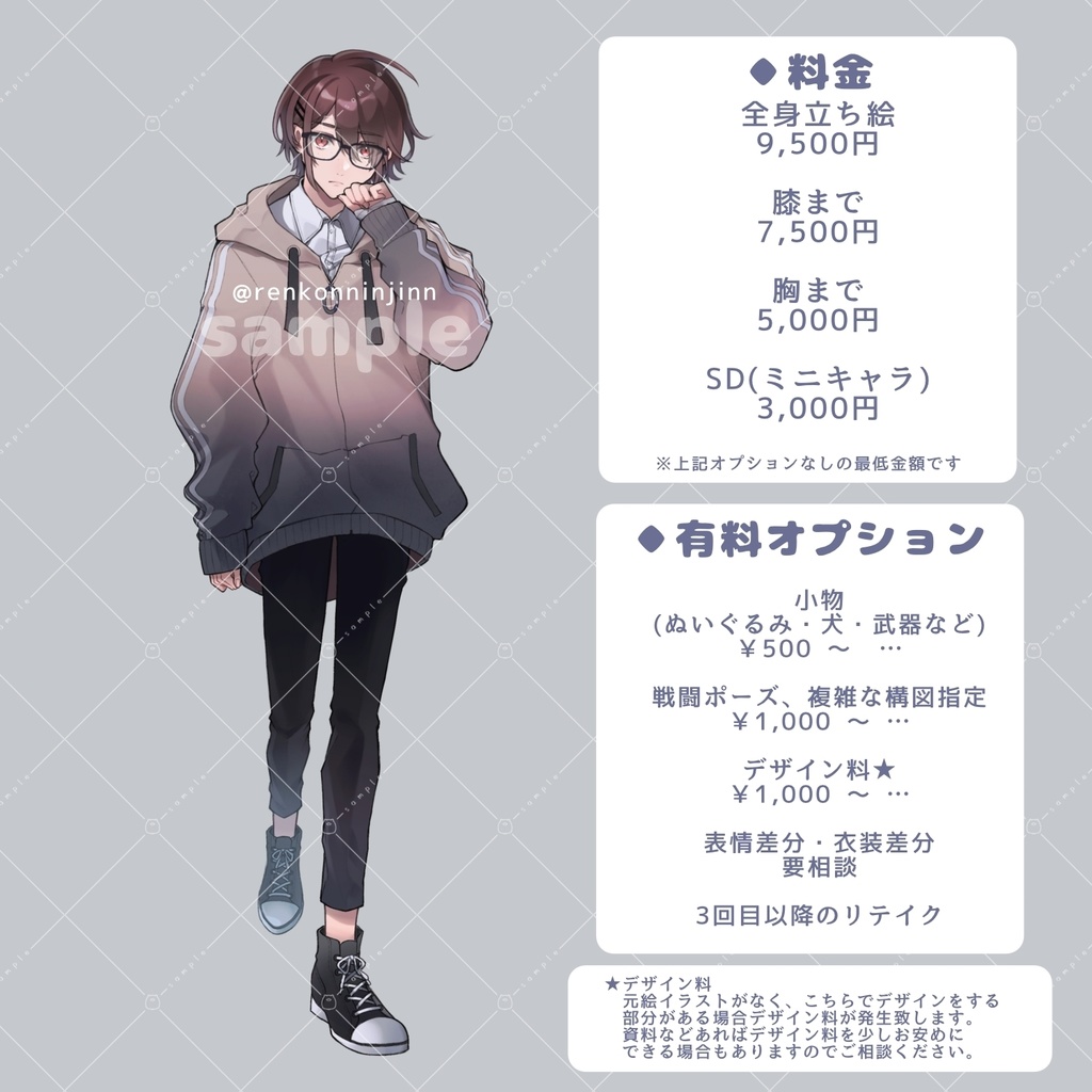 イラスト 有償依頼 例 _ イラスト 有償依頼 初心者 – 海外の方からイラスト依頼を受ける方法〜英文例編〜 – EWOV