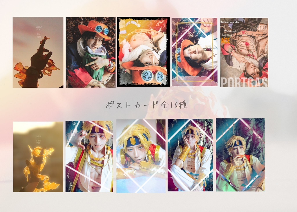 エース&サボポストカードセット（全10種）