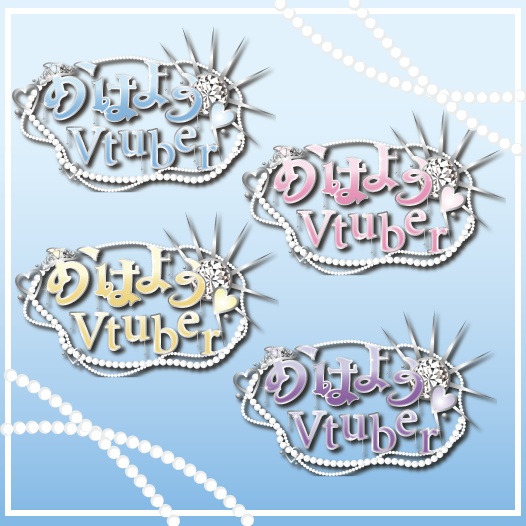 『お姫様風』おはVロゴ