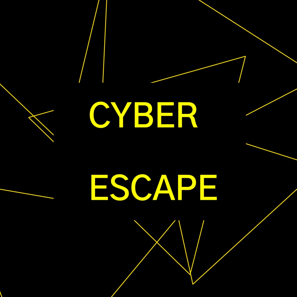 CyberEscape　-電脳世界からの脱出-　