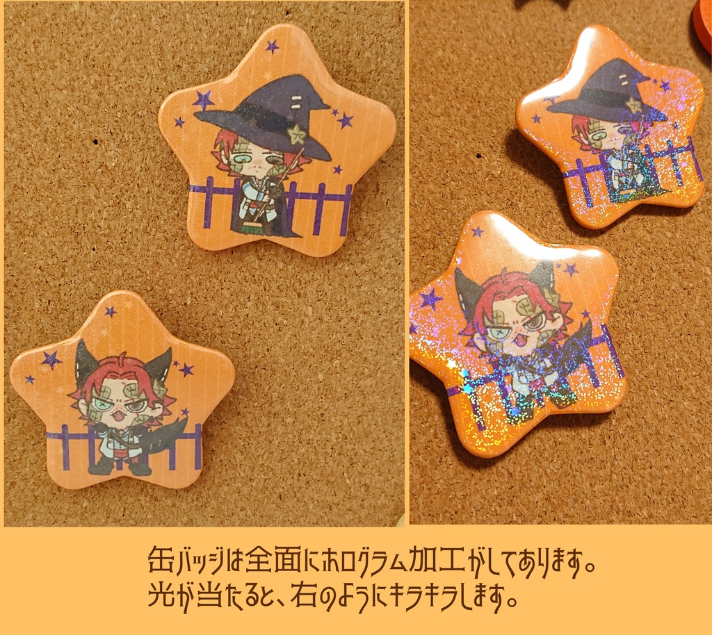 まよセラハロウィンアクキー・バッジ