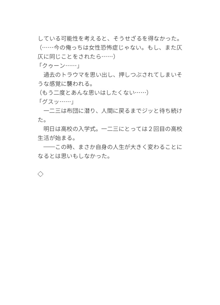 ポメラニアンは褒められたい