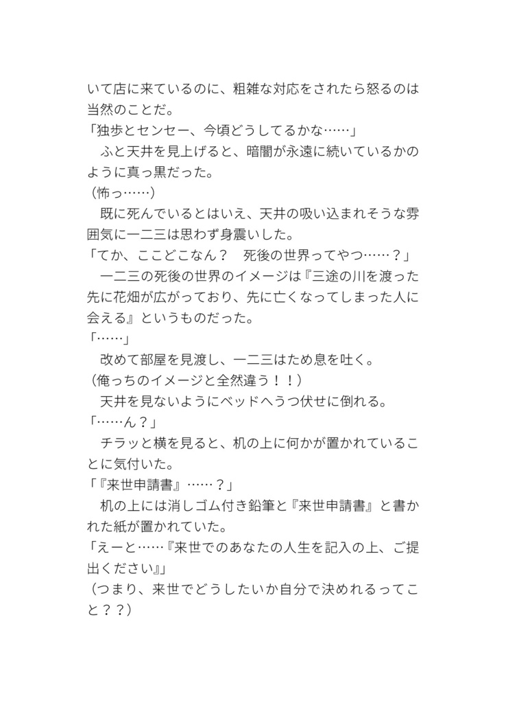 ポメラニアンは褒められたい