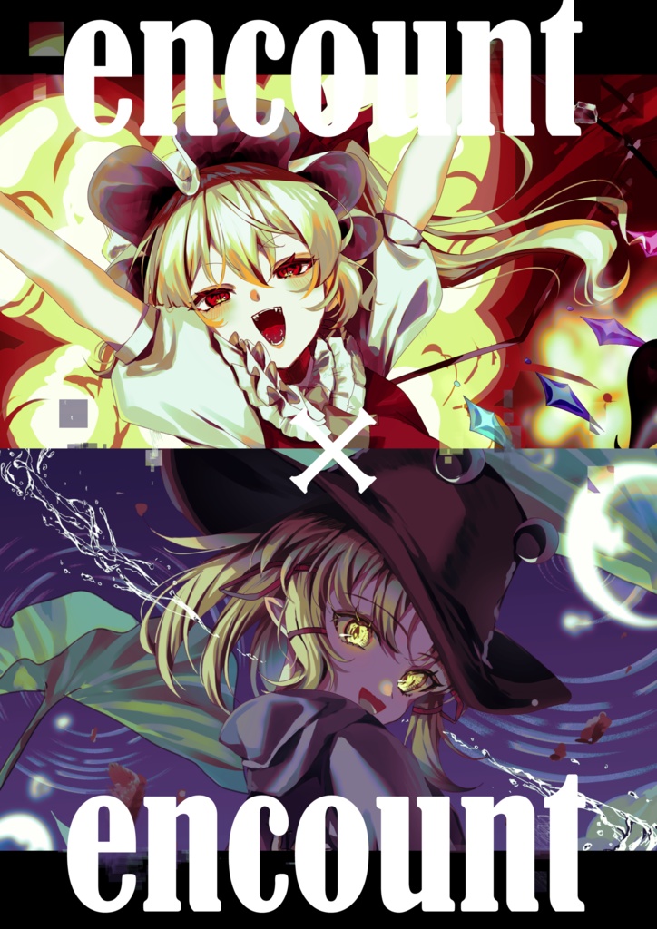 【既刊】encount×encount【第十回博麗神社秋季例大祭】