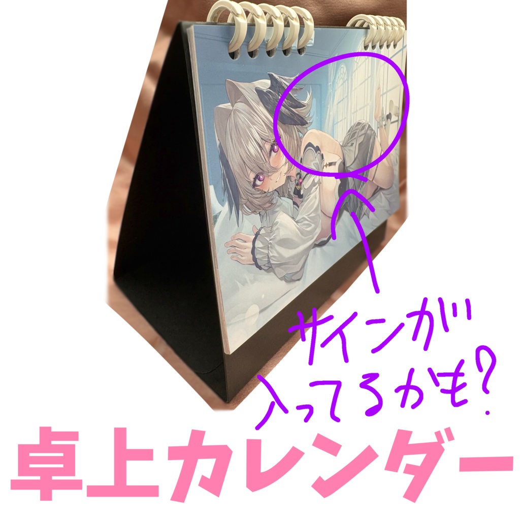 卓上カレンダー【受注:2月上旬発送】