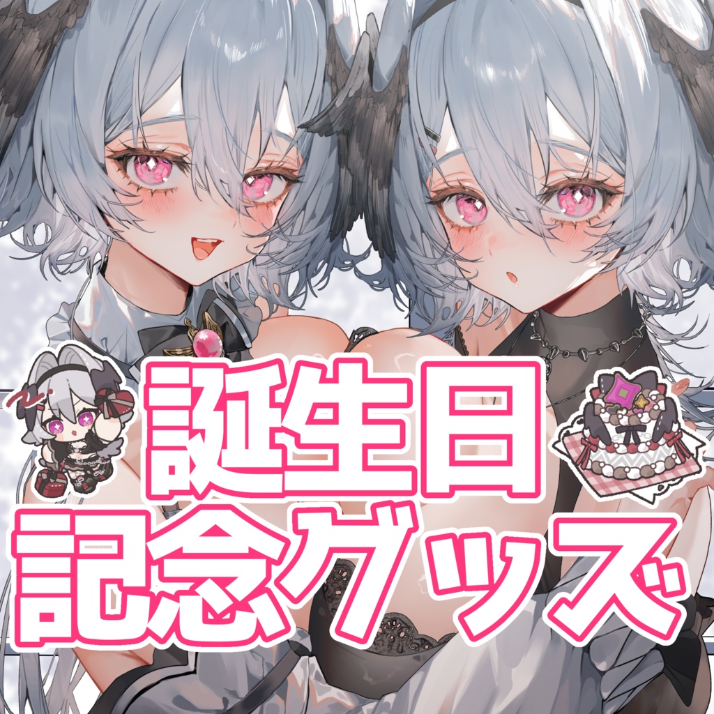 【受注3/10まで】缶バッジ、ミニアクスタ、ミニアクキー、マウスパッド、アクリルブロック【26年誕生日記念グッズ】