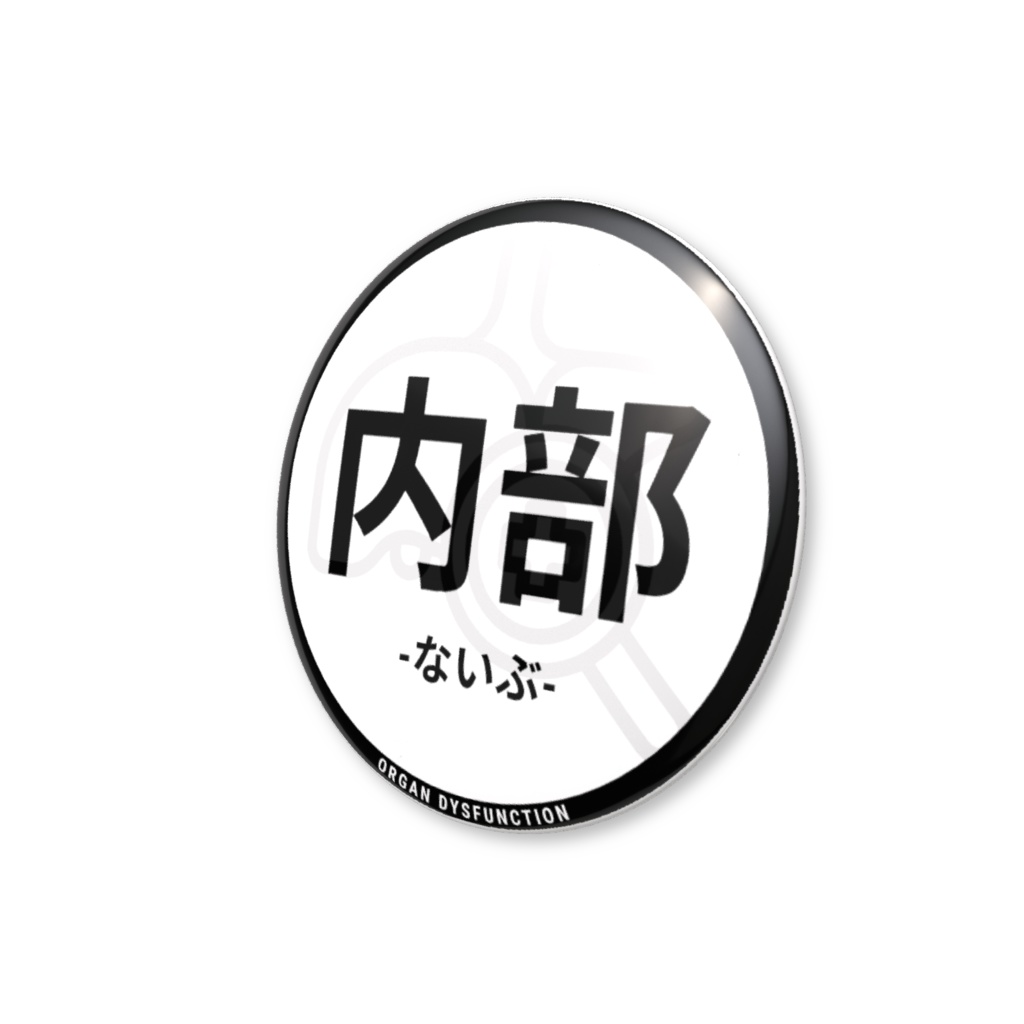 【内部】缶バッジ