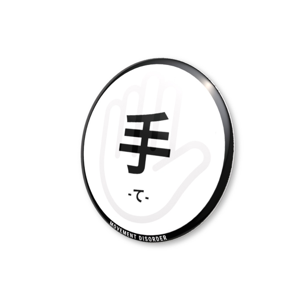 【手】缶バッジ