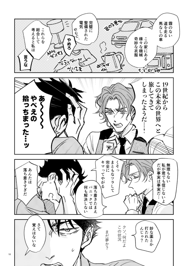 コモンピープル【合本版】