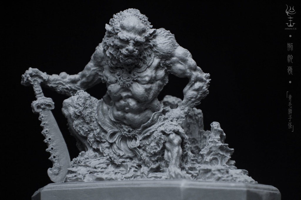 獅駝嶺〜青獅王(せいしおう)