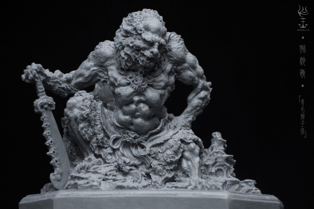 獅駝嶺〜青獅王(せいしおう)