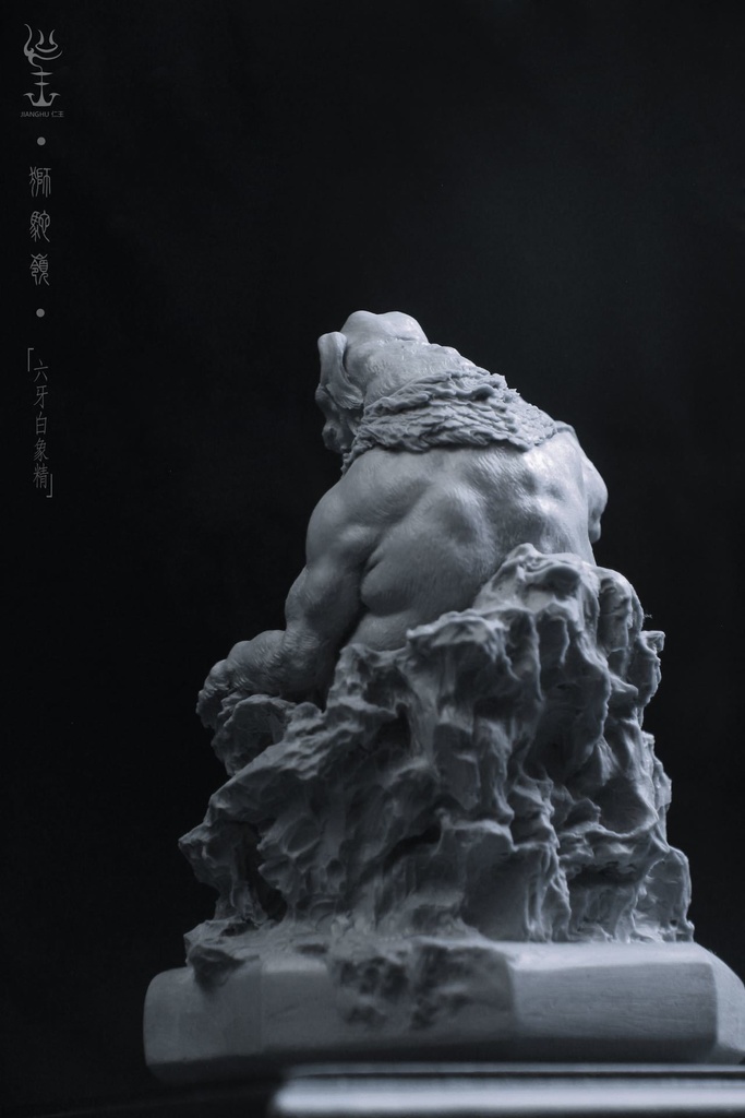 獅駝嶺〜黄牙白象