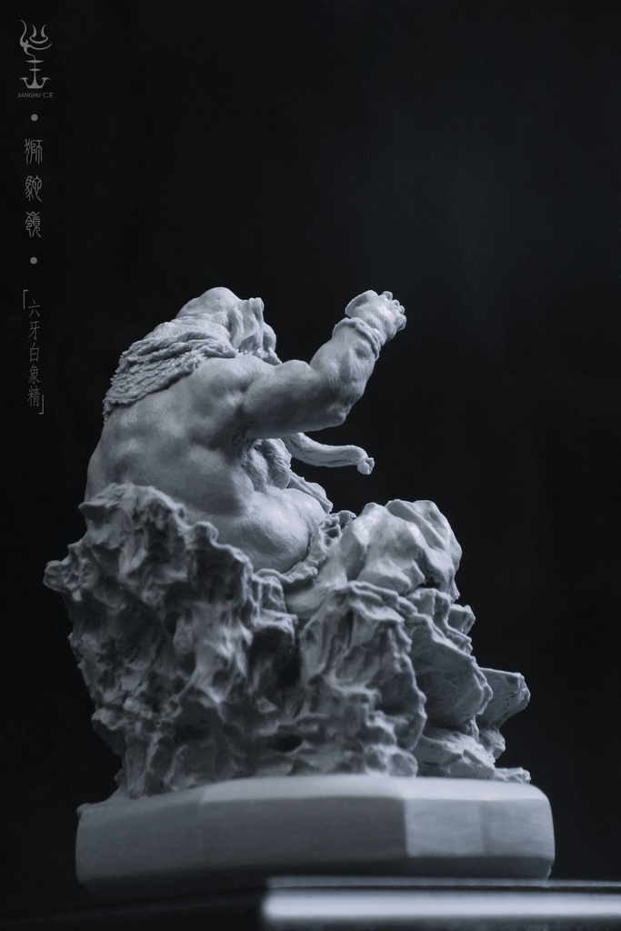 獅駝嶺〜黄牙白象