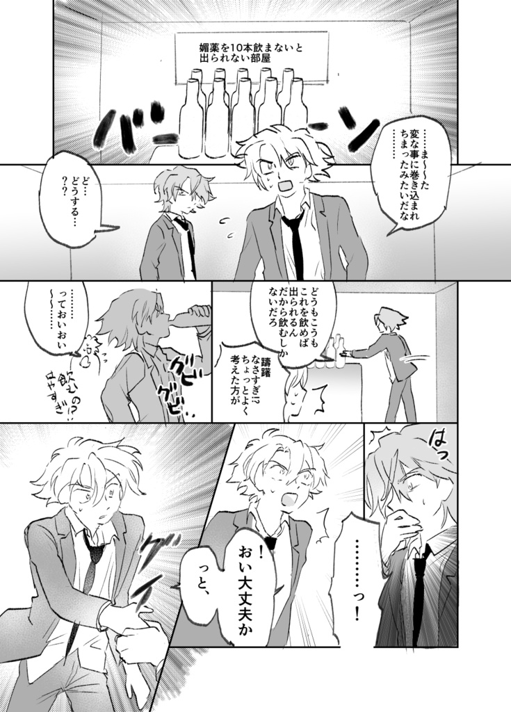 (三和櫂三和)どんなに好きだかあててみて