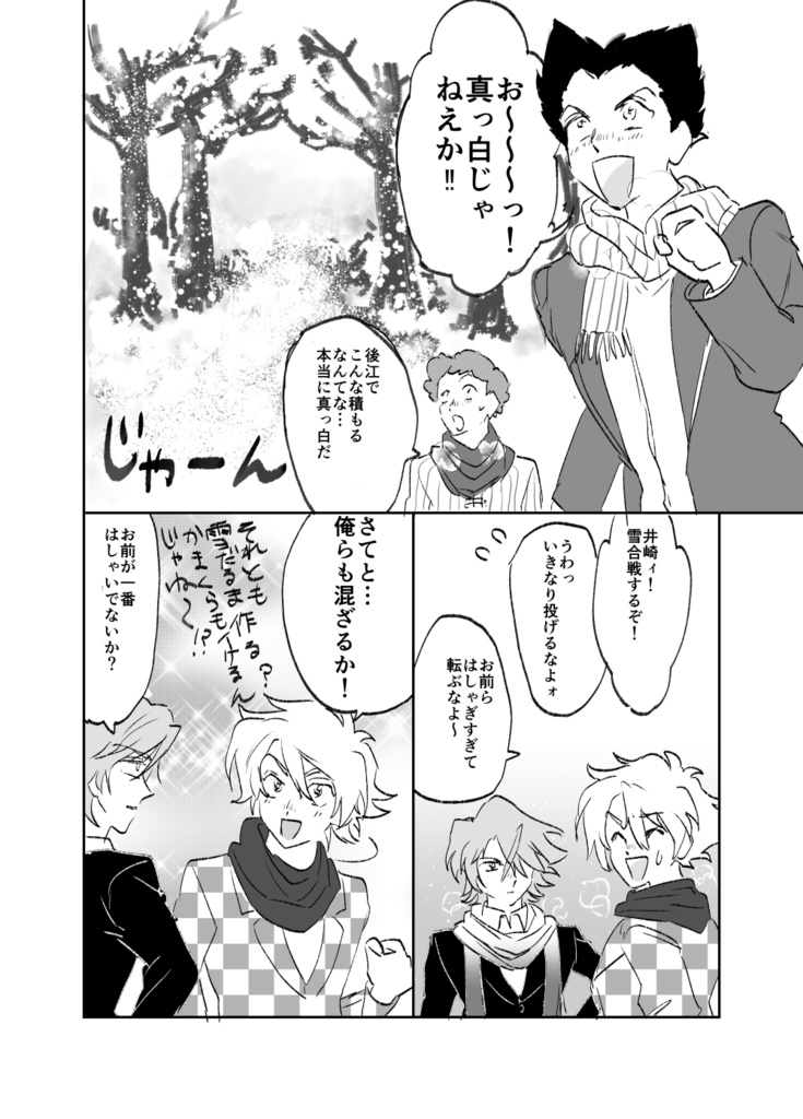 (三和櫂三和)どんなに好きだかあててみて