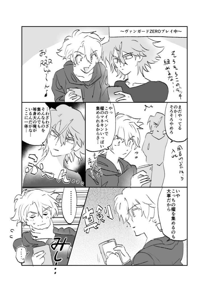 (三和櫂三和)どんなに好きだかあててみて