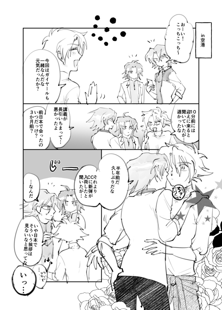 (三和櫂三和)どんなに好きだかあててみて