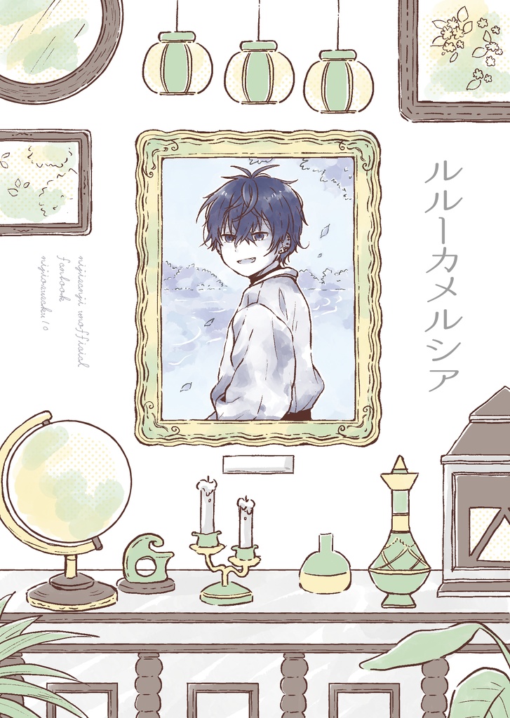 ルルーカメルシア