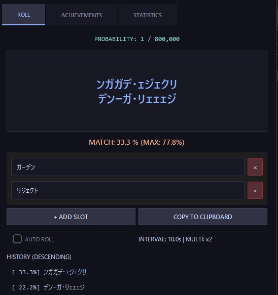 Random Garden Rejects