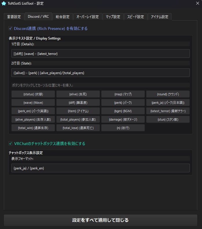 ToNSotS ListTool