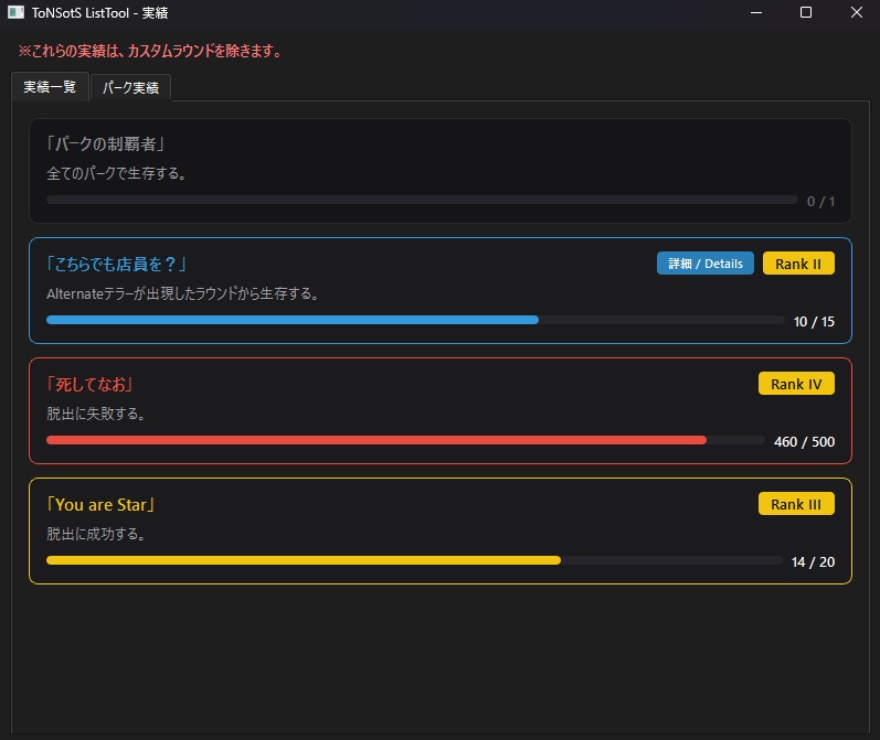 ToNSotS ListTool
