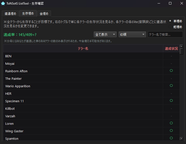 ToNSotS ListTool