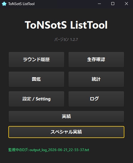 ToNSotS ListTool