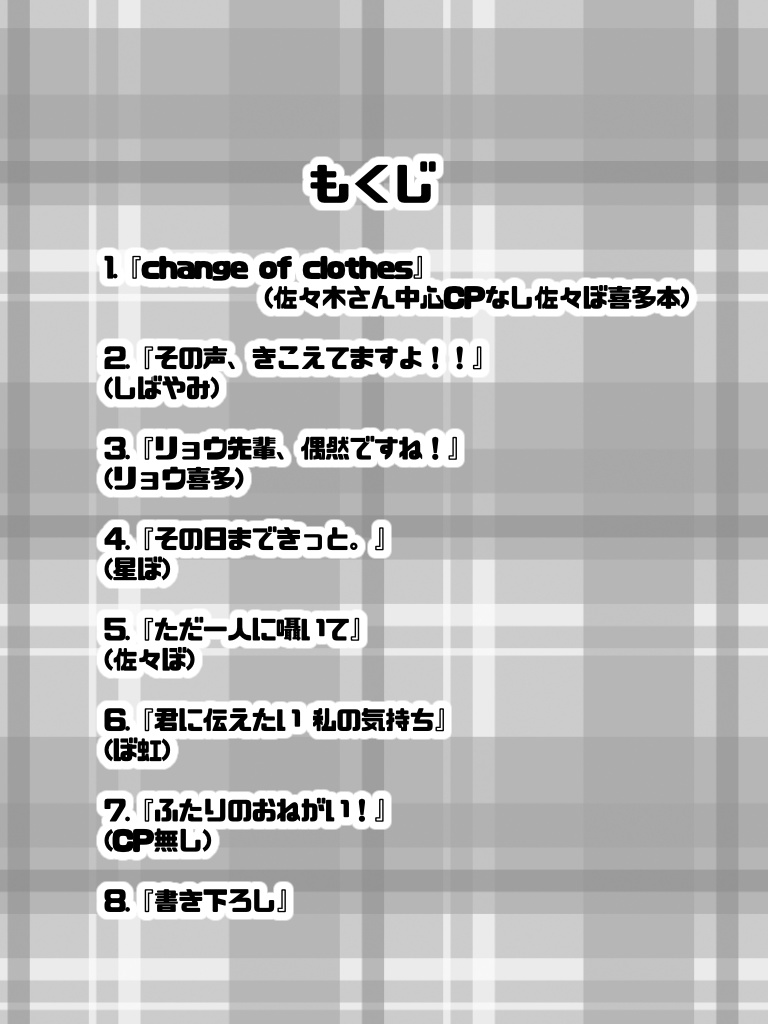 ぼっち・ざ・これくしょん!