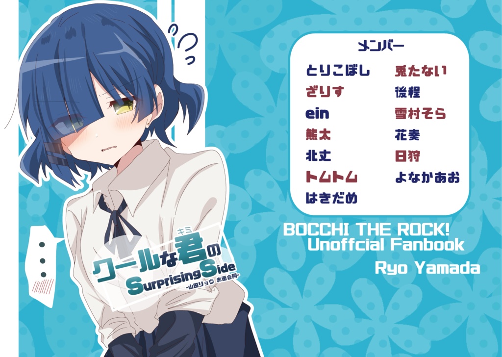 クールな君のSurprisingSide