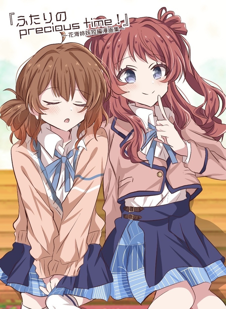 ふたりのprecious time!