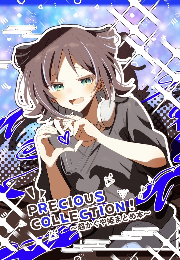 PRECIOUS COLLECTION！(イラストまとめ本)