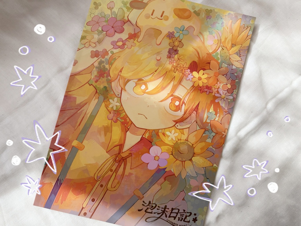 イラスト本「泡沫日記」