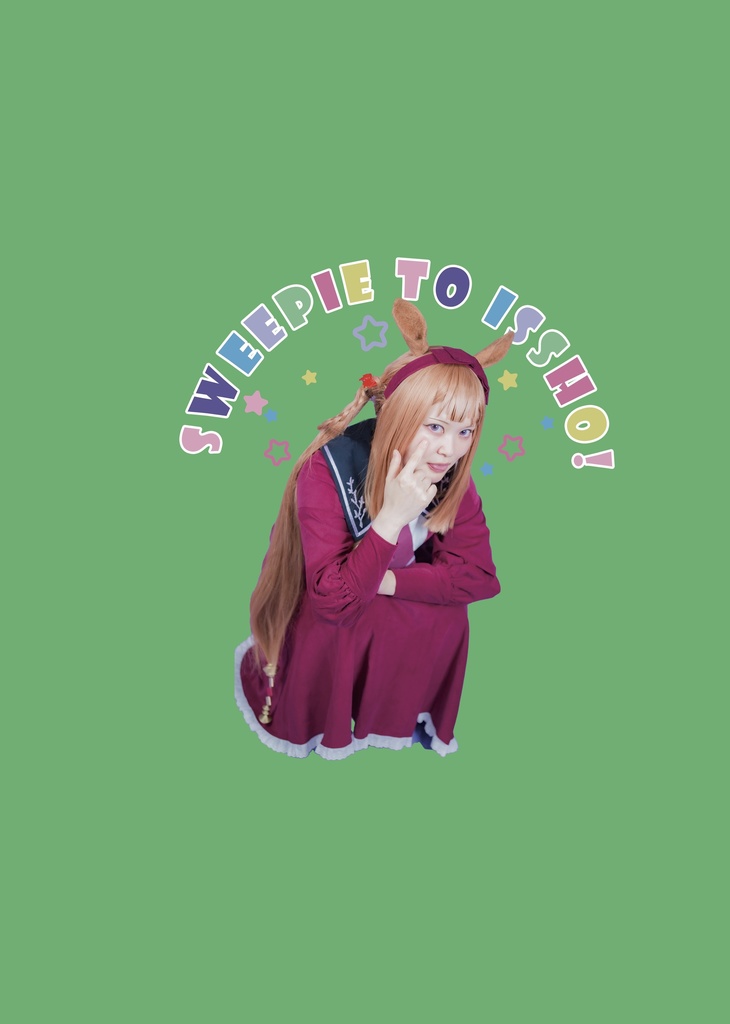 スイーピーといっしょ!