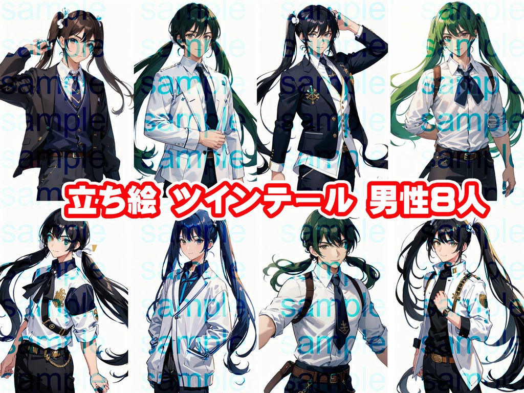 立ち絵セット1~10まとめ