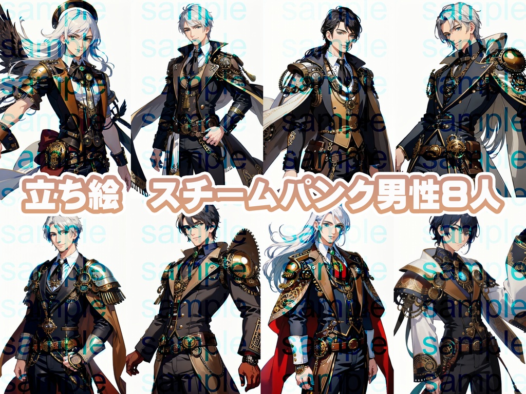 立ち絵セット1~10まとめ