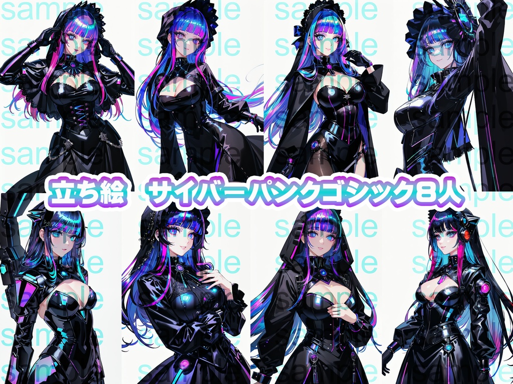 立ち絵セット11~20まとめ