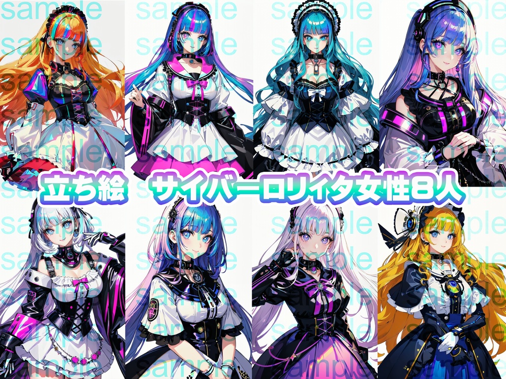 立ち絵セット11~20まとめ