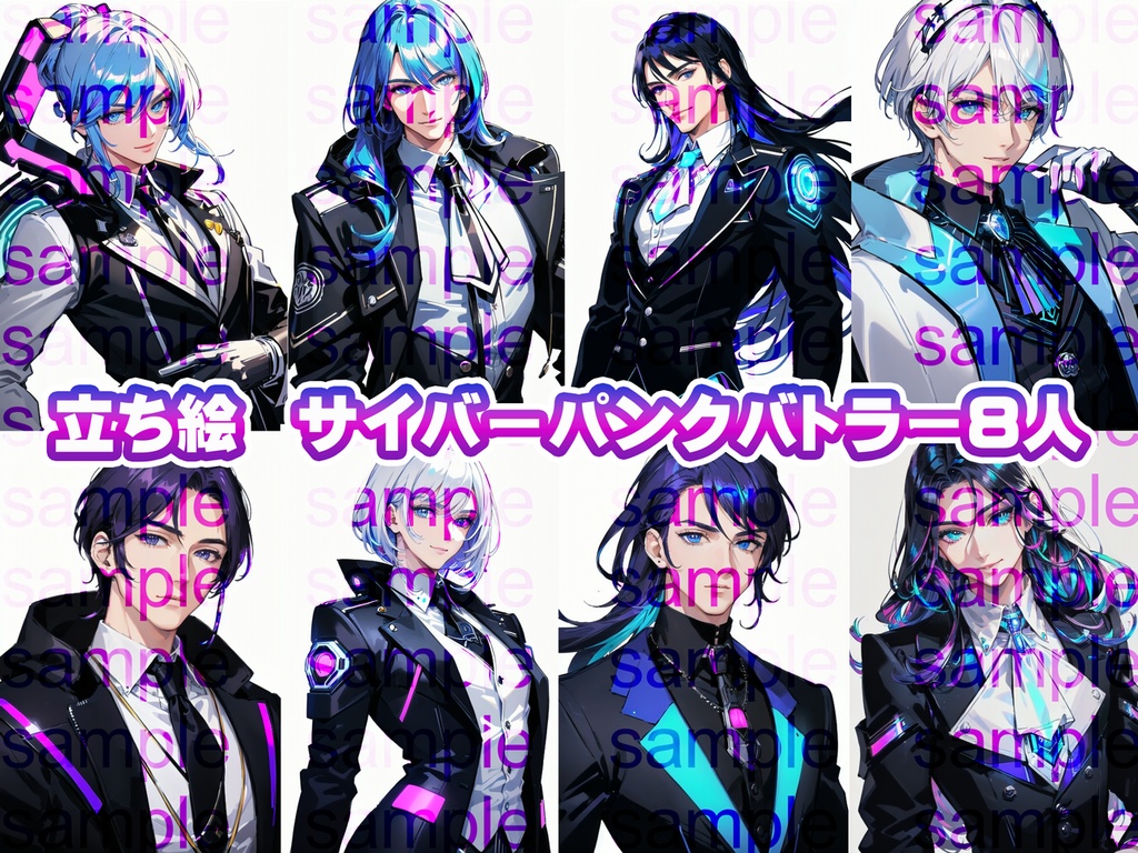 立ち絵セット11~20まとめ